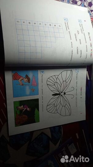 Изучаю мир вокруг ч.2 5-6лет