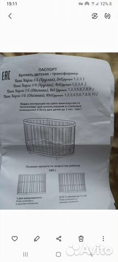 Кроватка овальная 10 в 1 с маятником