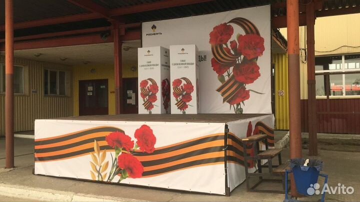 Сцена разборная