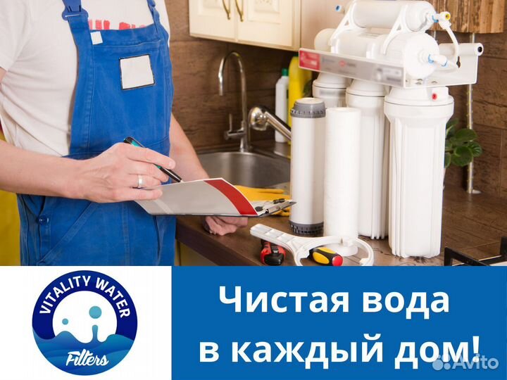 Очистка воды / водоочистка (под ключ)