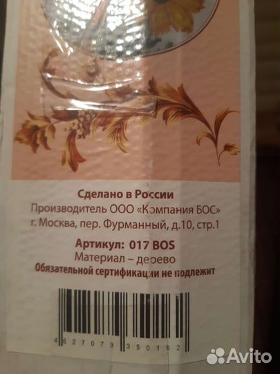 Станок гобеленовый напольный 61x40 см 017BOS