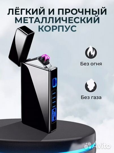 Зажигалка электронная usb подарочная Z-10642