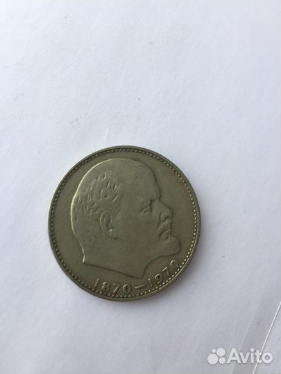 Юбилейные рубли СССР