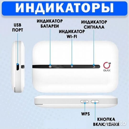 Карманный вай-фай роутер olax мт10