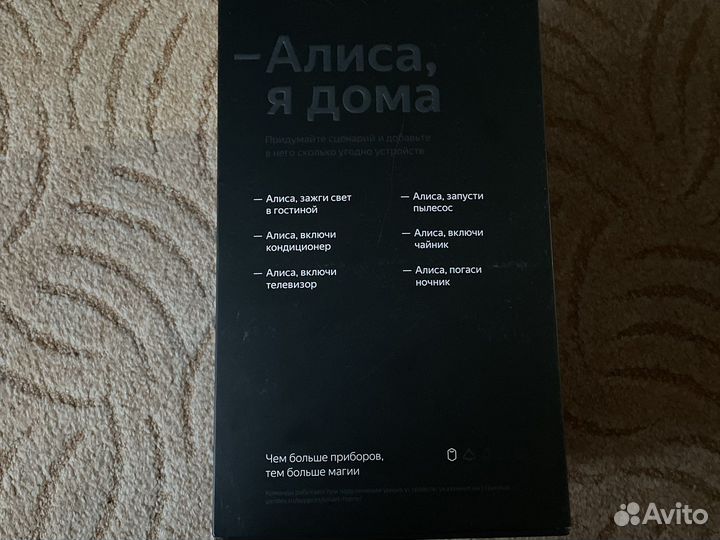 Яндекс станция макс