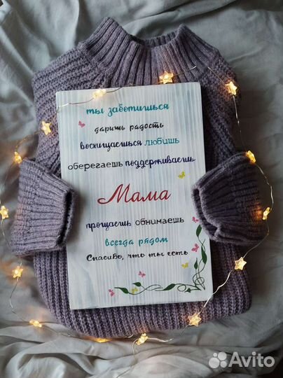 Деревянная картина маме