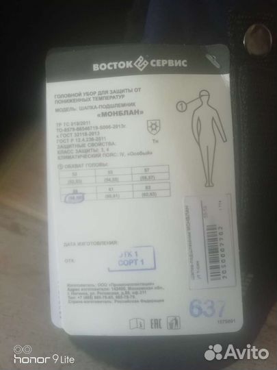 Перчатки Хакасы, шапка-подшлемник Монблан