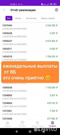 SEO сео оптимизация Wildberries