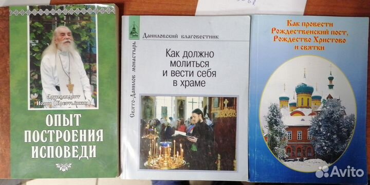 Православная духовная литература (са39м)