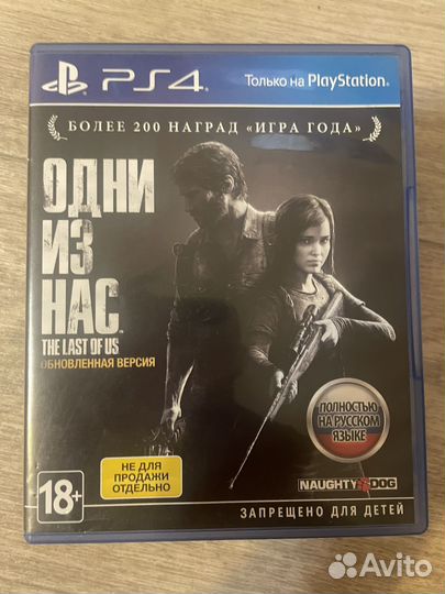 Диски на ps4