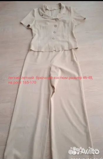 Костюмы женские