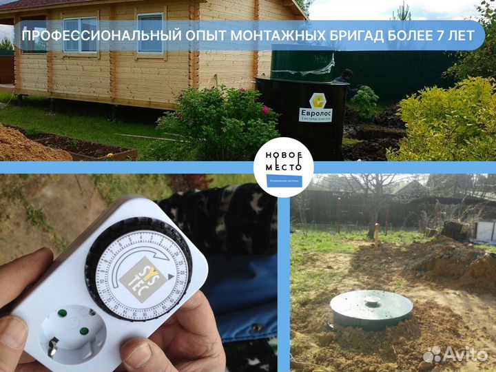 Септик, гарантия, напрямую от производителя