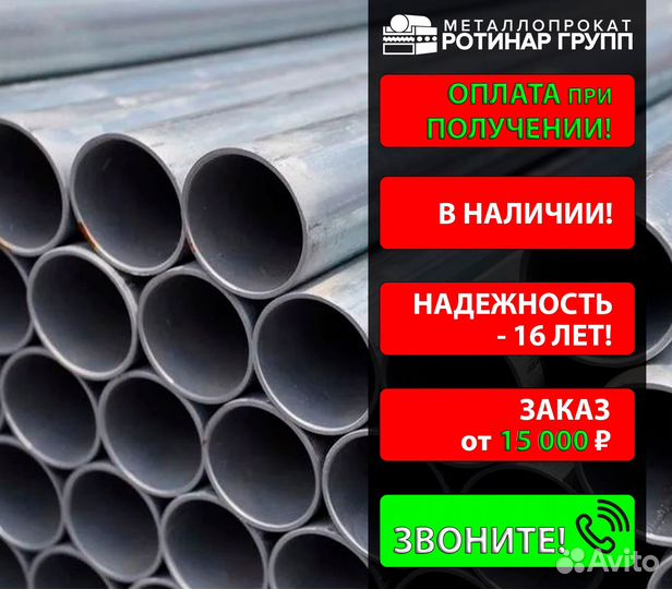 Труба бесшовная 168х30