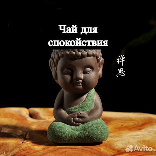 Китайский чай