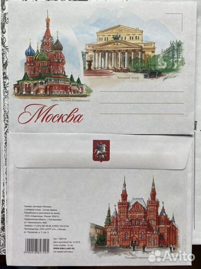 Конверты для посткроссинга