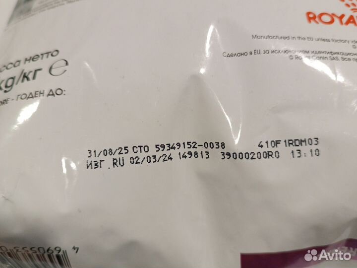 Сухой корм для кошек Royal Canin Renal, 2 кг