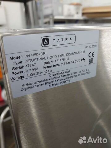 Машина посудомоечная купольная Tatra TW.H50+DR