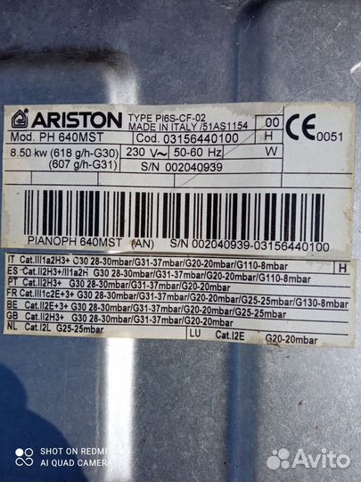 Газовая варочная панель бу