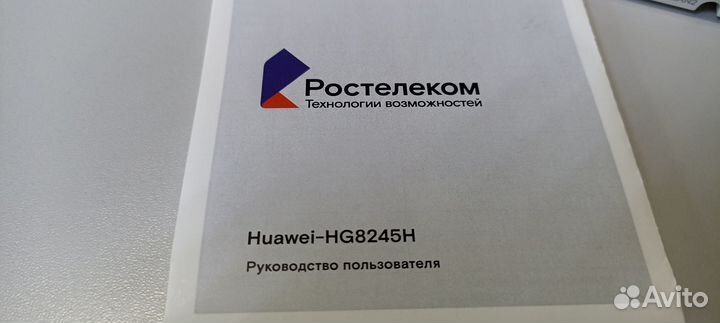 Оптический терминал gpon (роутер) Ростелеком