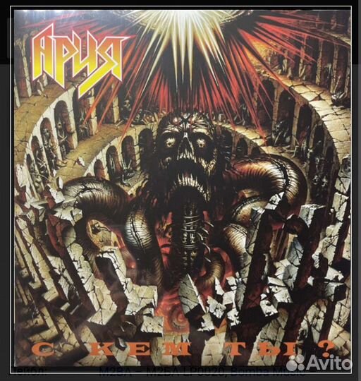 Пластинки LP винил Ария новые Germany