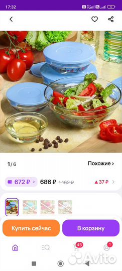 Набор салатников с крышками