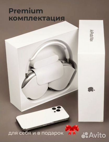 Беспроводные наушники apple airpods max