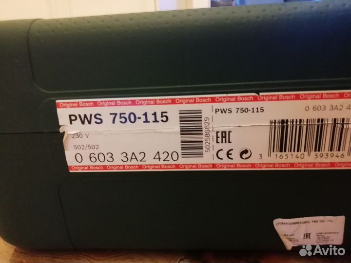 Ушм болгарка bosch