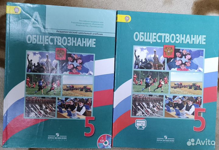 Обществознание 5 класс Боголюбов учебник и диск