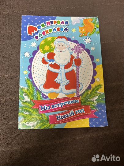 Раскраска для детей