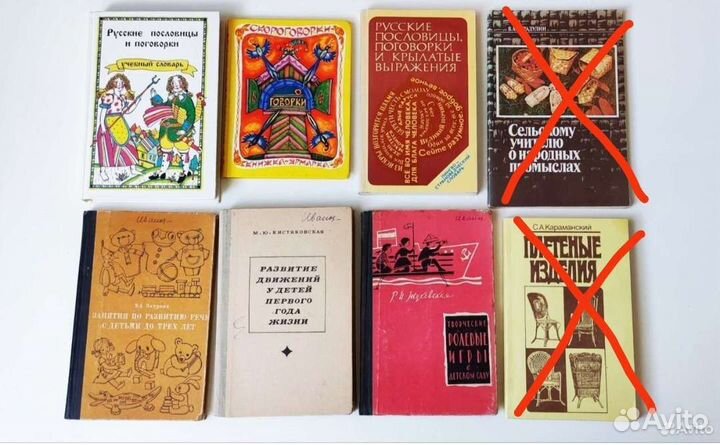 Книги-учебные пособия СССР и не только