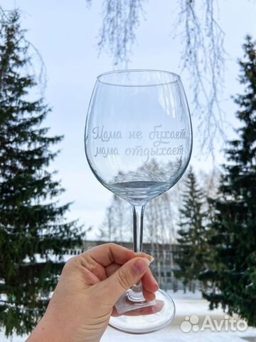 Бокалы с гравировкой