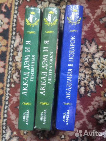 Книги. Лина Алфеева