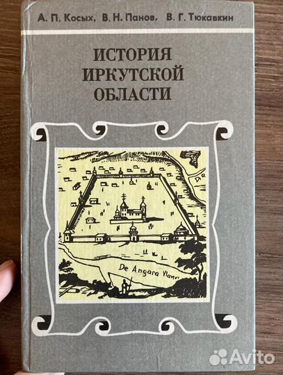 Книги о Байкале