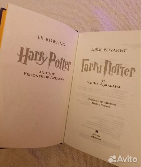 Книги Гарри Поттер 3-7 части