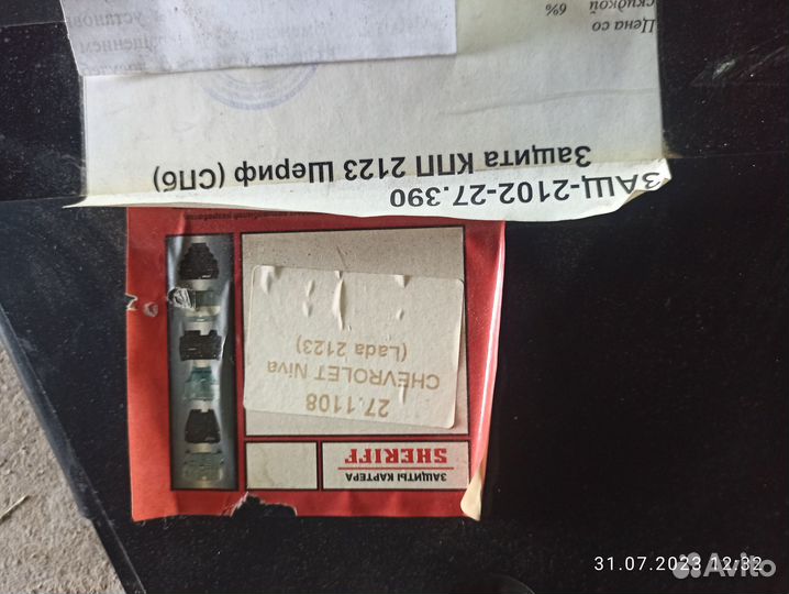 Защита кпп Нива Шевроле 2123 Шериф