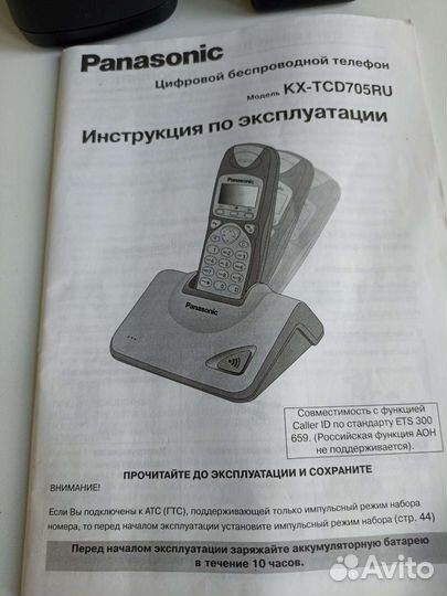 Радиотелефон panasonic