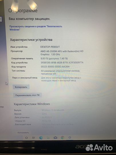 Ноутбук 17 дюймов Acer SSD/8gb/4 ядра