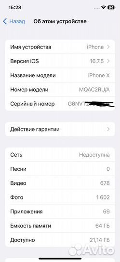 iPhone X, 64 ГБ