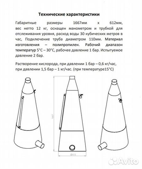 Оксигенератор для узв (KKc3v2)