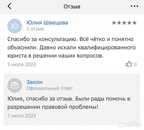 Юрист по наследству. бесплатная консультация