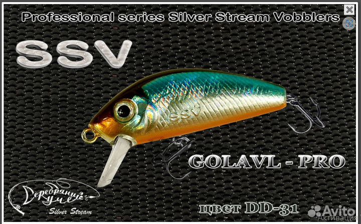 Воблеры и блесны Silver Stream