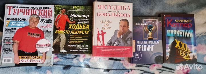 Книги по психологии
