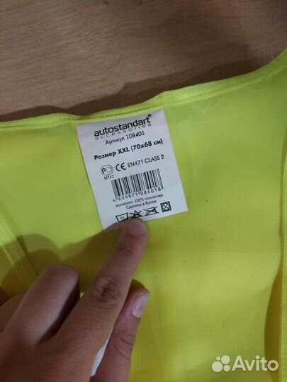 Светоотражающий жилет