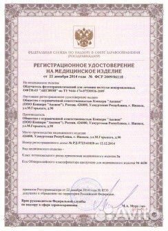 Фотолампа для лечения желтушки у новорожденных