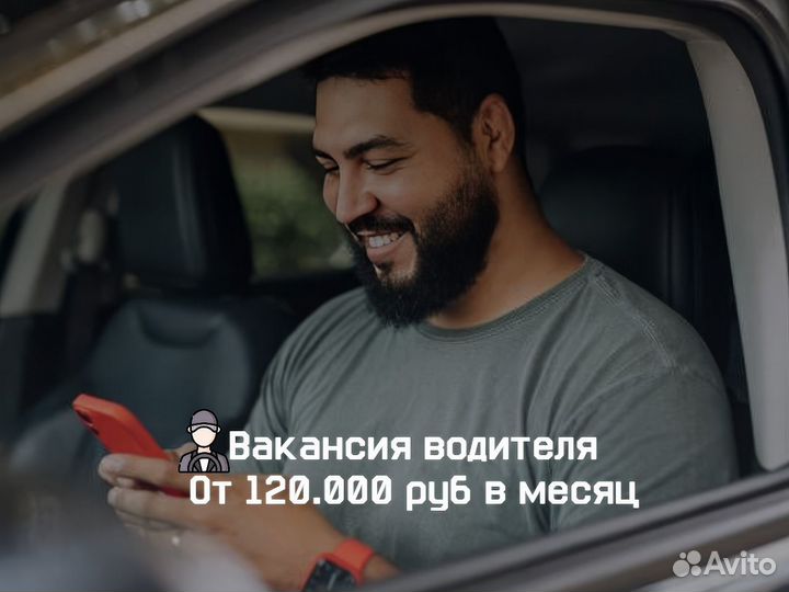 Водитель на легковом автомобиле