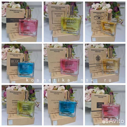 Тестер духи 65 ml с бесплатной доставкой