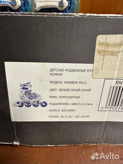 Ролики детские