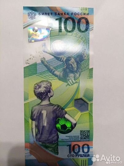 Денежные купюры