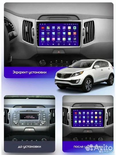 Магнитола Аndrоid Kia Sportage 3 2010-2016