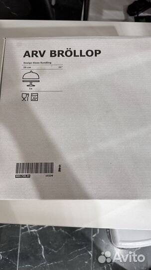 Сервировочная подставка с крышкой